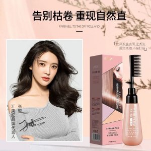 離子燙柔順軟化劑貼牌定制代加工