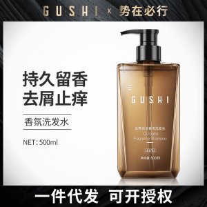 古勢古龍男士洗發水可OEM/ODM代工