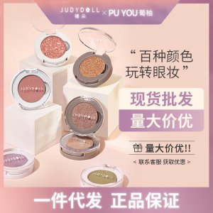 橘朵橘宜單色眼影貼牌OEM/ODM