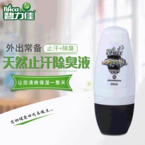 走珠止汗香體露OEM/ODM代加工