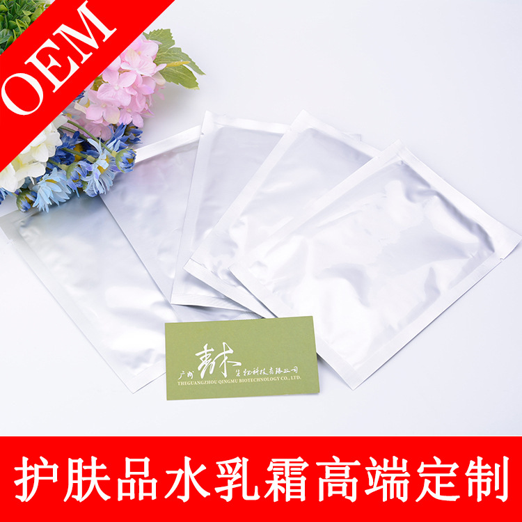蘋果干細胞 補水保濕面膜OEM/ODM定制代加工
