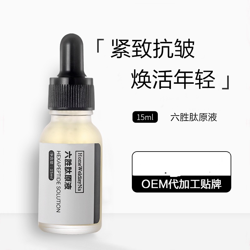 六勝肽精華液抗皺精華