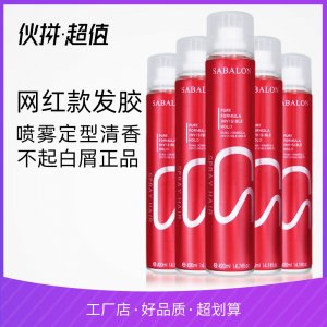 SABALON莎貝龍發膠男士OEM代加工