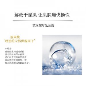 女士護膚面膜保濕貼牌定制代加工