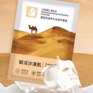 駱駝奶滋養(yǎng)補水修護面膜可OEM/ODM代工