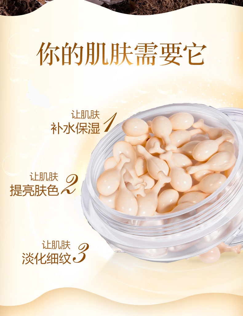 時(shí)空膠囊 膠原蛋白精華膠囊修復(fù)貼牌定制代加工