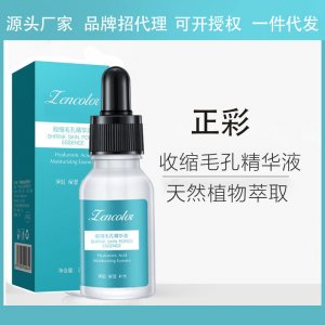 素顏護膚原液補水代加工貼牌OEM/ODM