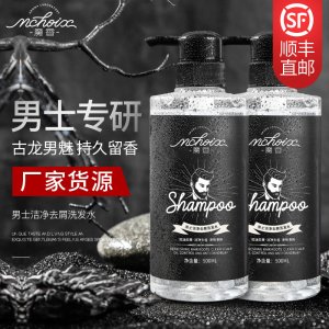 魔香古龍男士香水沐浴露OEM/ODM代加工