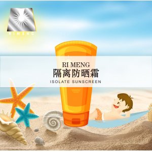 防曬霜1OEM/ODM定制代加工