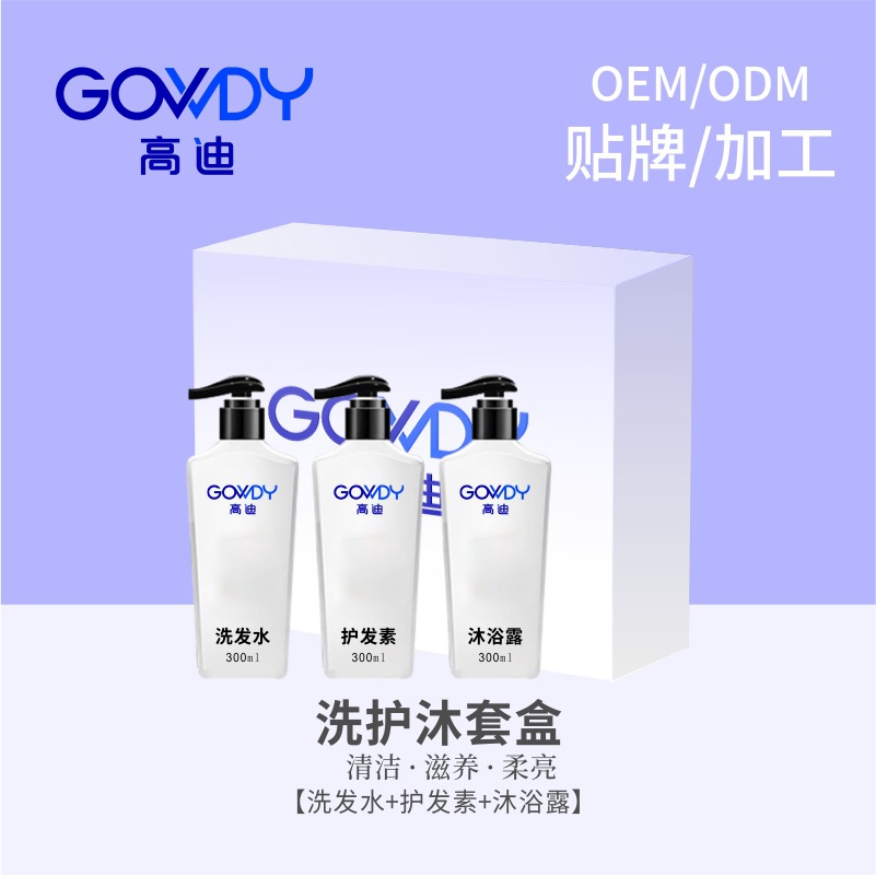 洗發水護發素沐浴露套盒貼牌定制代加工