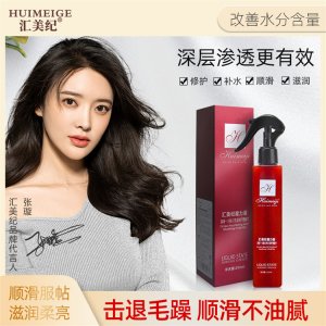 匯美紀魔力香精華液OEM/ODM代加工