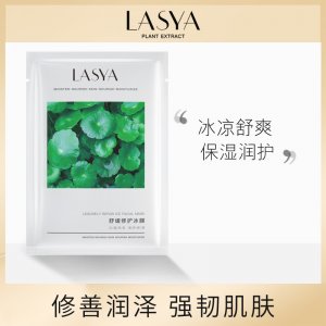 保濕潤護冰膜OEM代加工