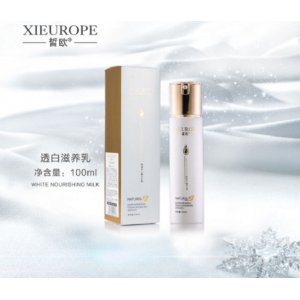 廣州市巨人化妝品有限公司