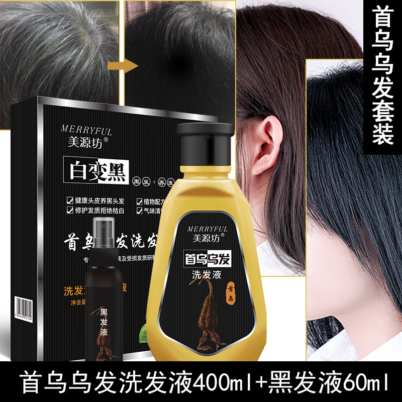 何首烏草本植物洗發水貼牌OEM/ODM