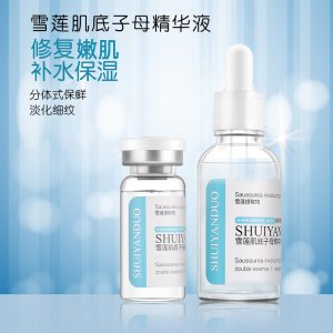 雪蓮肌底子母精華液組合套裝OEM代加工