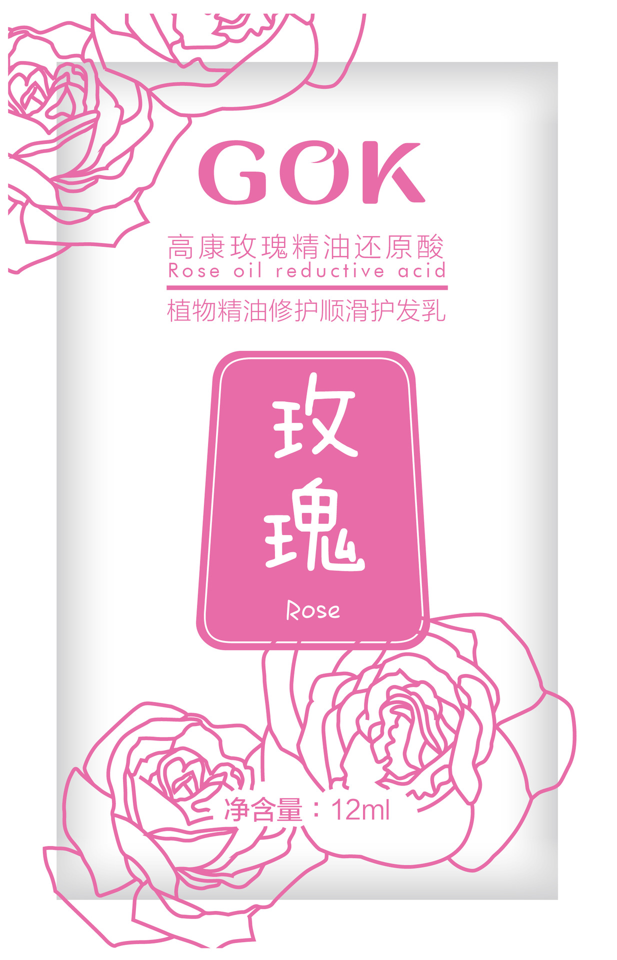 美發沙龍護法焗油發膏貼牌定制代加工