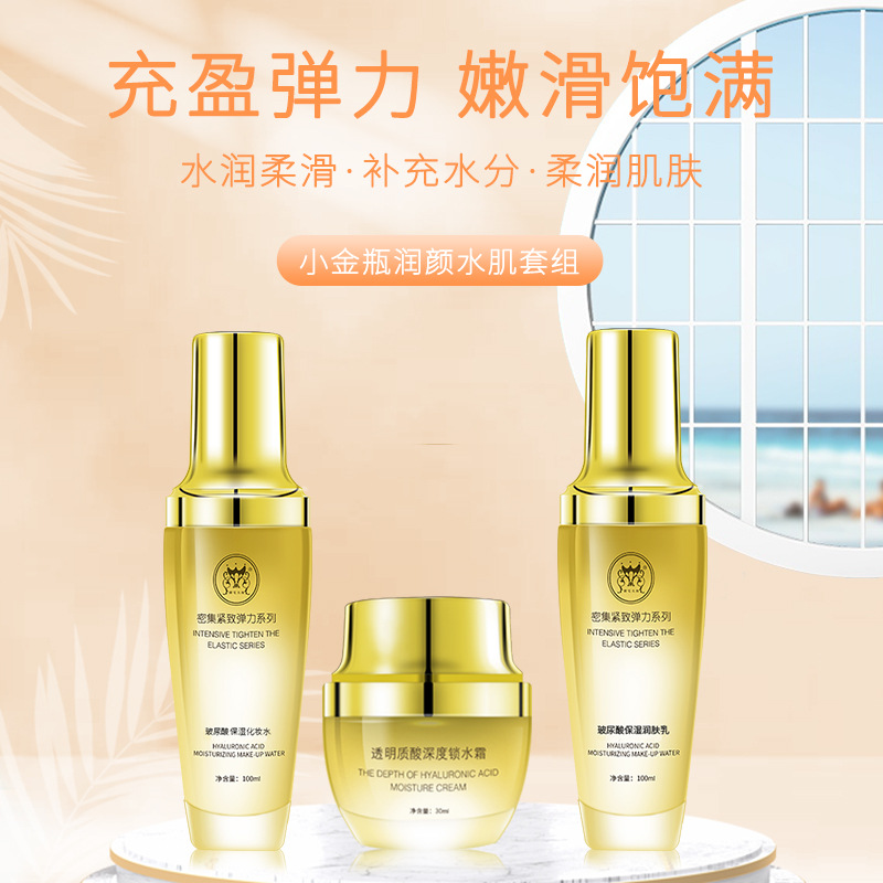 科妍集團御宅美妝水乳霜套盒OEM/ODM定制代加工