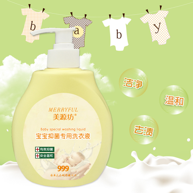 美源坊寶寶抑菌專用洗衣液OEM/ODM代加工