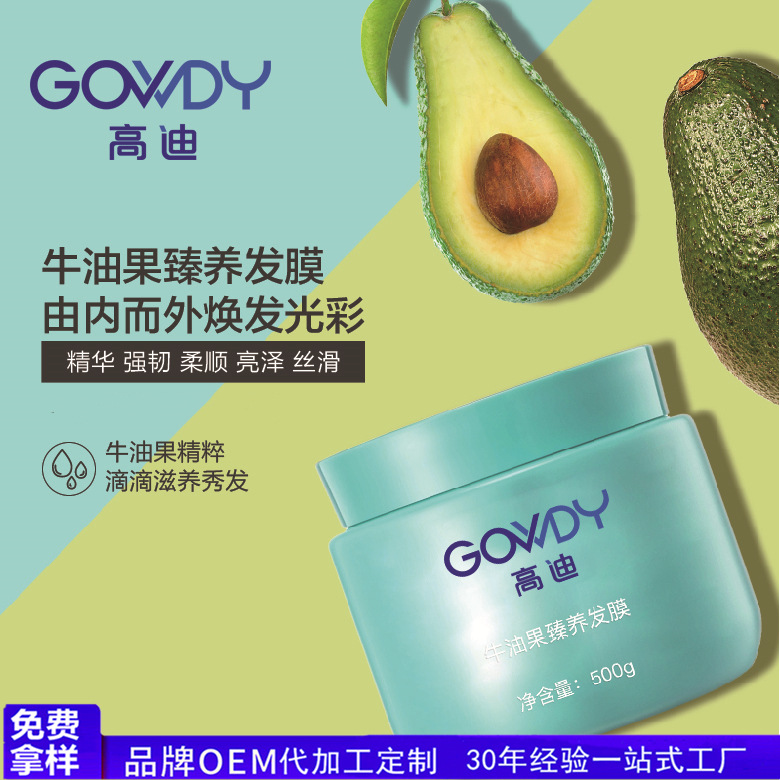 抓不住頭發護理發膜洗發水貼牌OEM/ODM