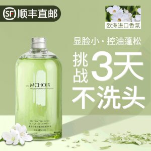 魔香控油香氛洗頭水OEM/ODM代加工