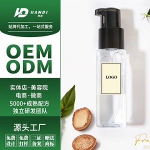 華素護發精油OEM/ODM定制代加工
