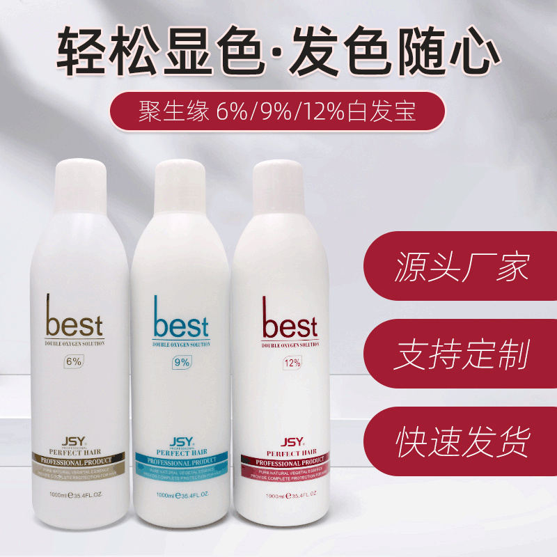 廣州市聚生緣化妝品有限公司