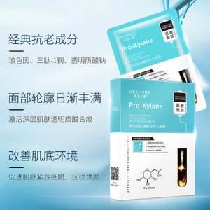 海藍小屋玻色因修護煥亮補水面膜OEM代加工