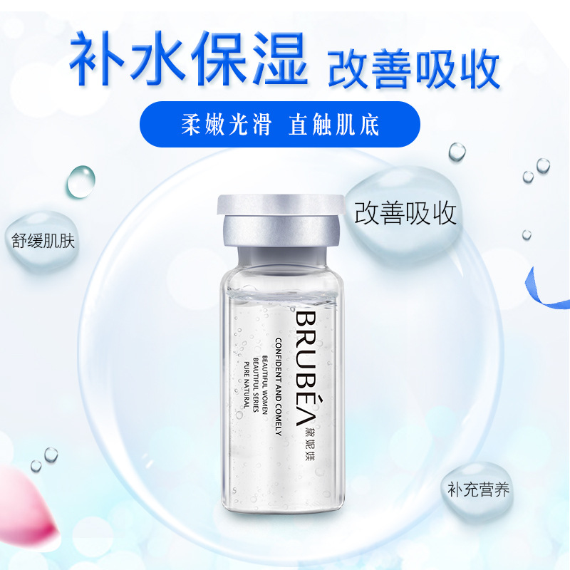 BRUBEA玻尿酸原液補水保濕面部精華液貼牌OEM/ODM