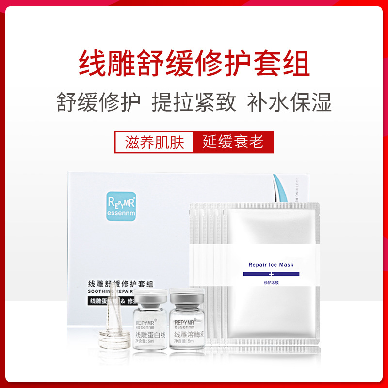 科妍線雕套組OEM/ODM代加工