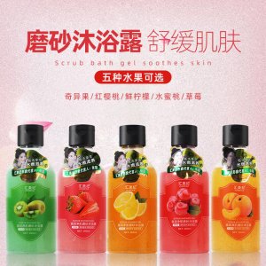 匯美紀水果味磨砂沐浴露OEM代加工