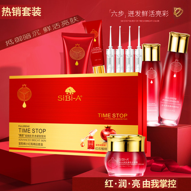 富勒烯+紅石榴9件套OEM代加工