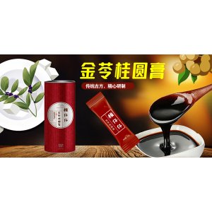 金苓桂圓膏貼牌OEM/ODM