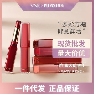 VNK方糖口紅唇釉唇膏代加工貼牌OEM/ODM