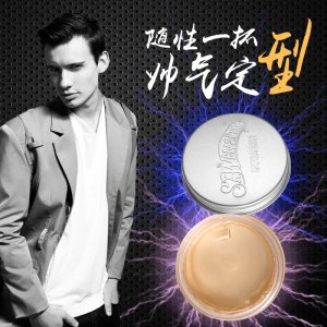 強力持久定型發蠟OEM代加工