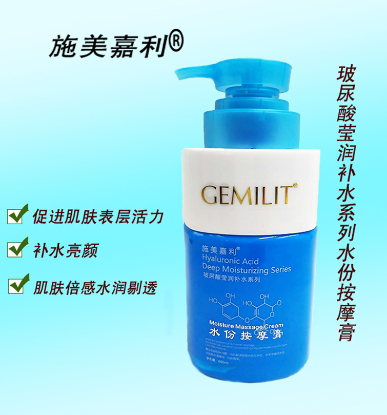 玻尿酸瑩潤補水水份按摩膏保濕乳代加工貼牌OEM/ODM