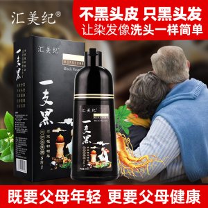 染發清水白轉黑染發膏貼牌OEM/ODM