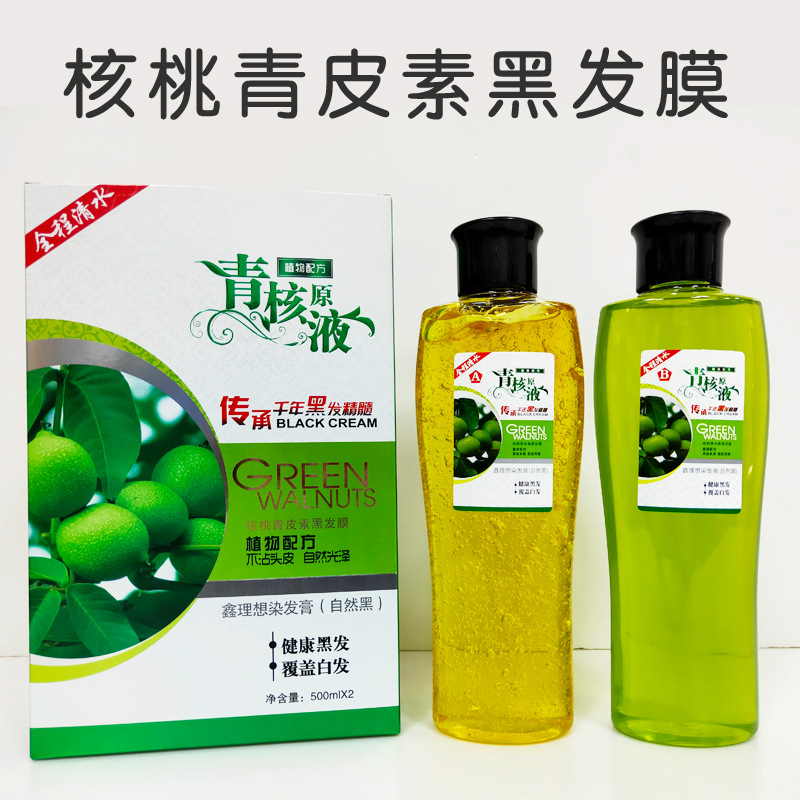 核桃青皮素清水染發(fā)劑OEM/ODM代加工