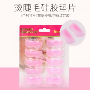 燙睫毛硅膠墊OEM代加工