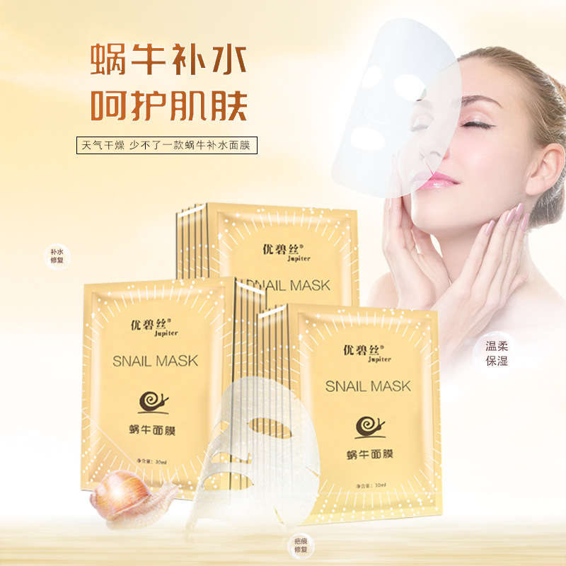 廣州優碧絲化妝品有限公司