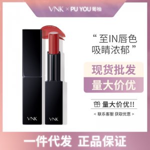 vnk暗夜口紅OEM代加工