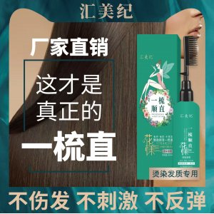 燙發水柔順劑OEM/ODM代加工