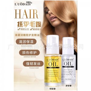 精油護發頭發精油可OEM/ODM代工