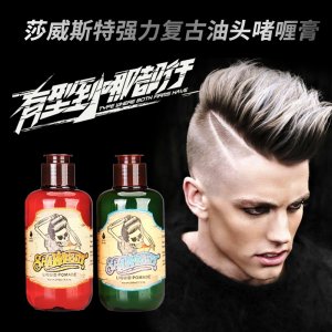 油頭啫喱造型發泥OEM/ODM定制代加工