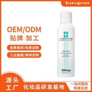 二元爽膚水噴霧OEM代加工