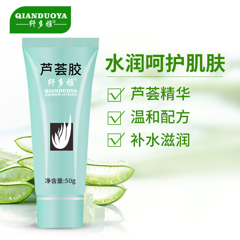 纖多雅蘆薈膠貼牌OEM/ODM