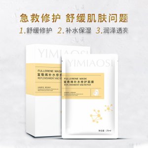 網紅富勒烯面膜OEM代加工
