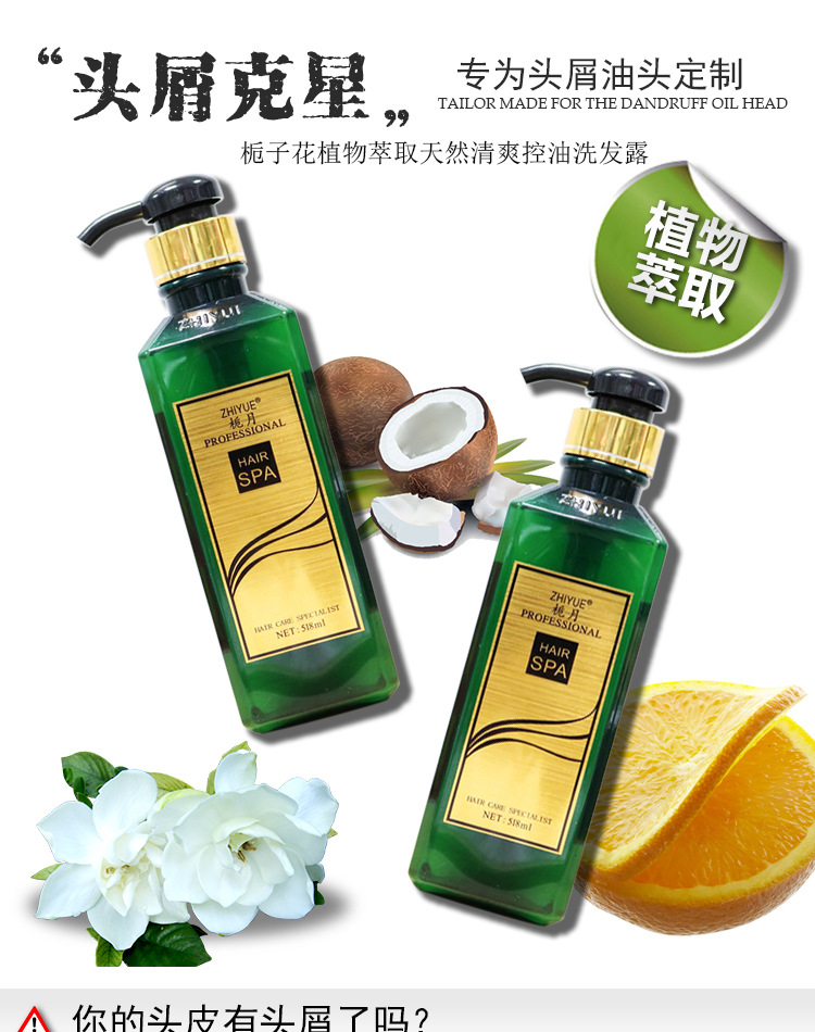 梔月香水型清爽控油洗發水可OEM/ODM代工