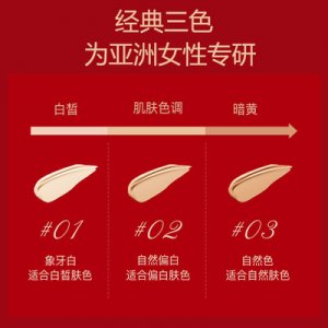 抖音同款雙層紅氣墊代加工貼牌OEM/ODM