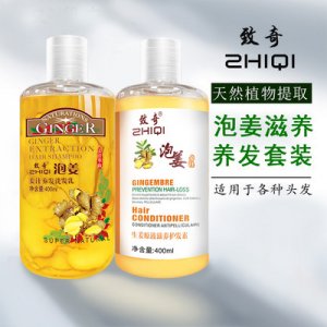 致奇泡姜洗發水護發素貼牌OEM/ODM