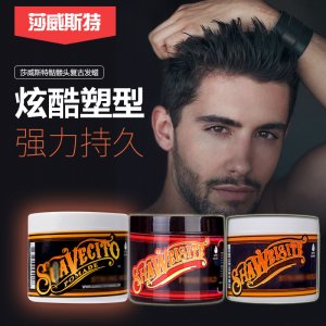 復(fù)古發(fā)油發(fā)蠟可OEM/ODM代工